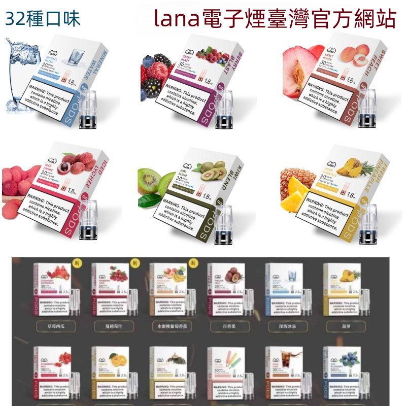 LANA煙彈 通用一代kiss等主機 kis5官網 新日期 10/02